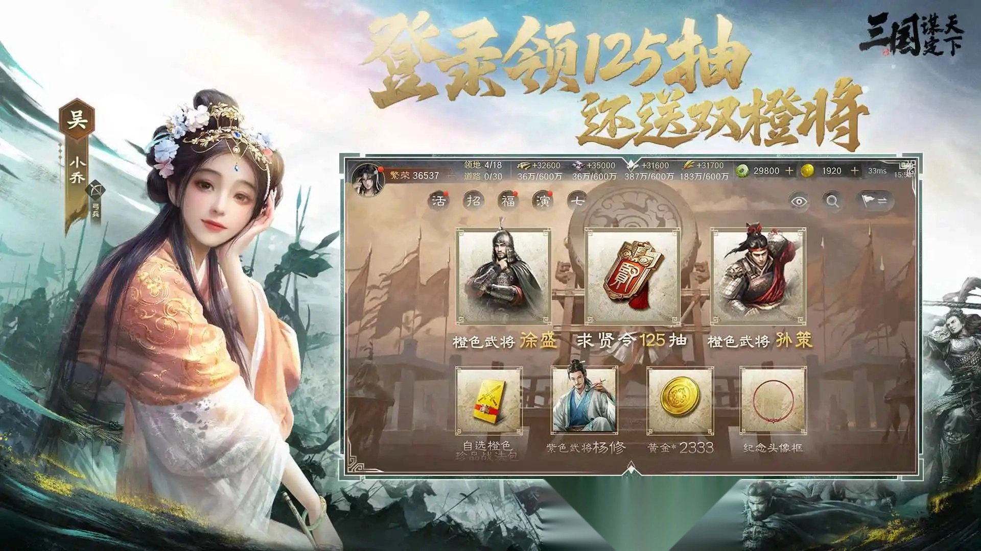 三国谋定天下港澳台服