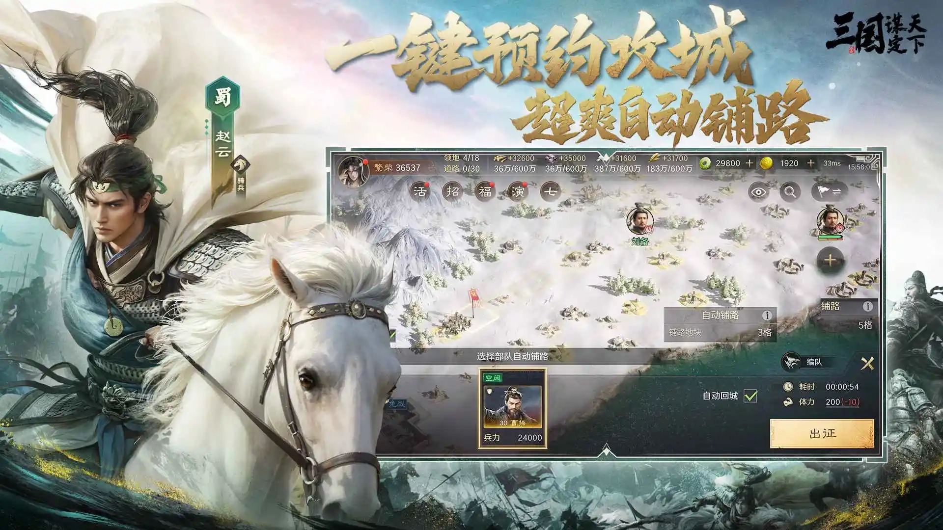 三国谋定天下港澳台服