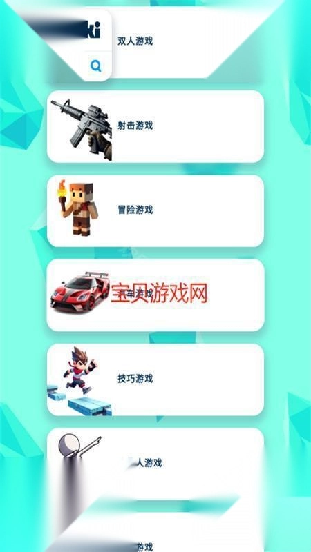 秒玩小游戏poki