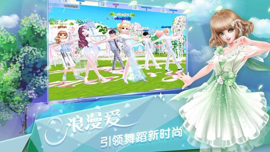 炫舞浪漫爱截图0