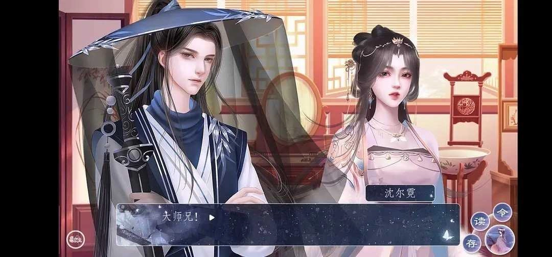 师途截图2