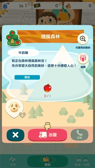 动物森友会正版截图0