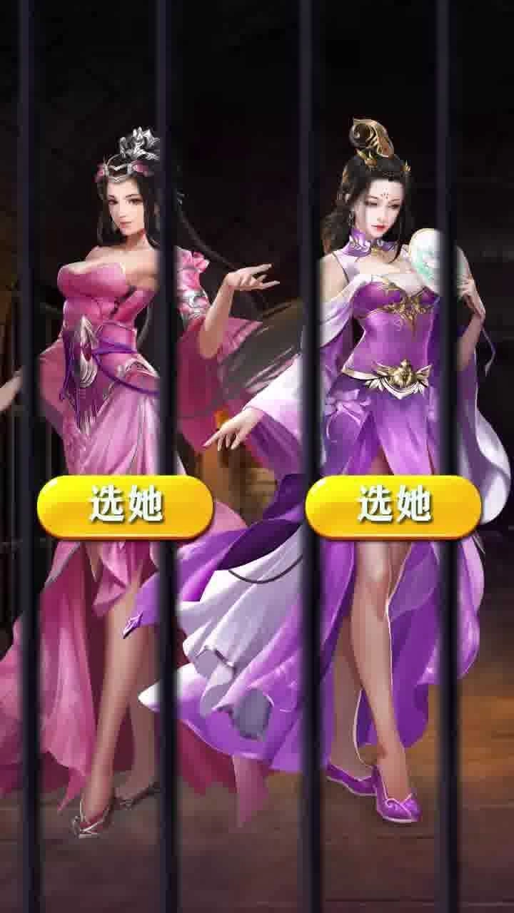 美色三国免费版截图2