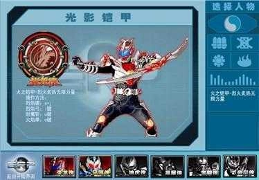 铠甲勇士激斗传全人物解锁版截图1