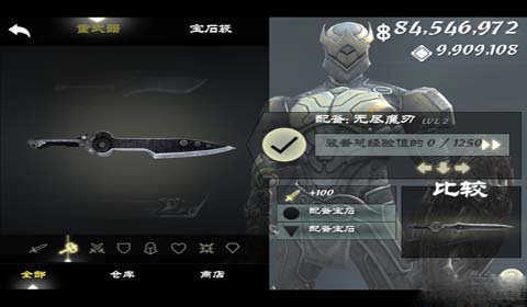 无尽之剑3安卓版截图2