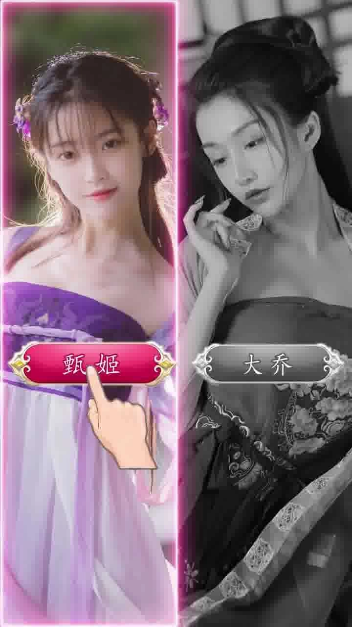 美色三国免费版截图0