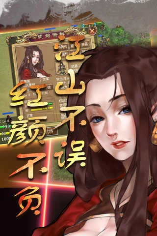 明朝开国英烈正版截图1