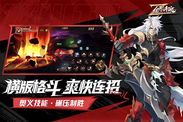 全职斗魂截图1