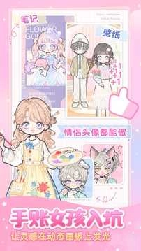 装扮少女动漫版截图3