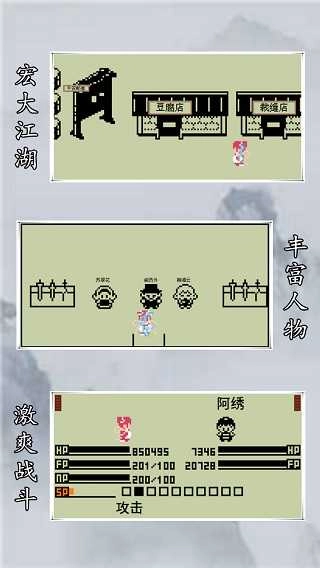 英雄坛说X之宗门风云截图1