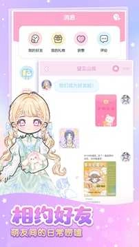 装扮少女动漫版截图0