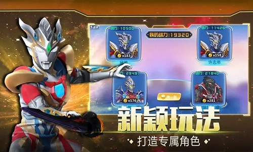 机动奥特曼(Ultraman)截图0