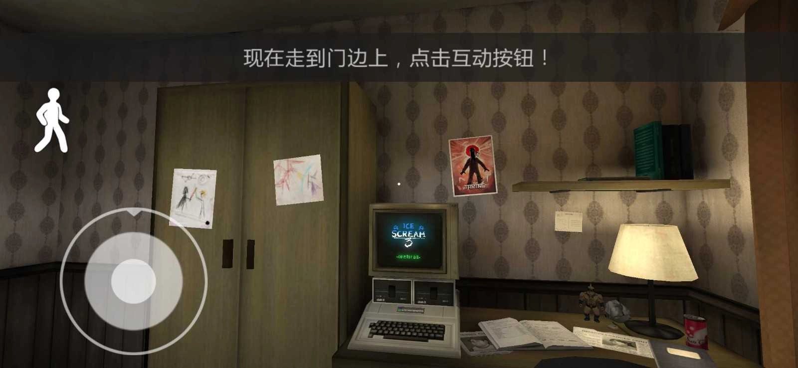 恐怖冰淇淋3无敌版截图1