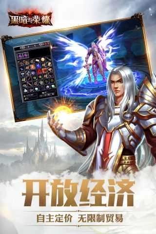 黑暗与荣耀截图1