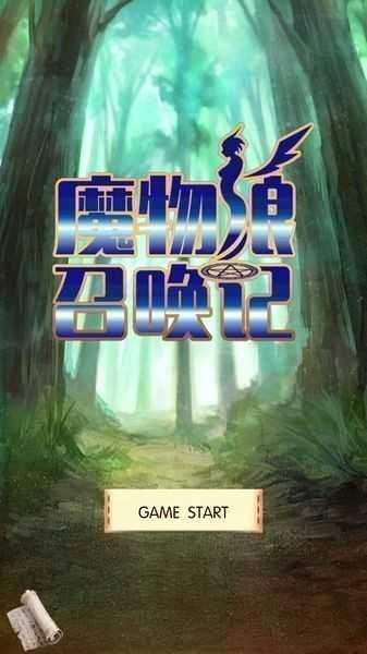 魔物娘召唤记(Monster Girls)截图1