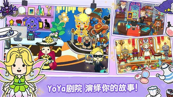 尤雅时间全解锁版截图1