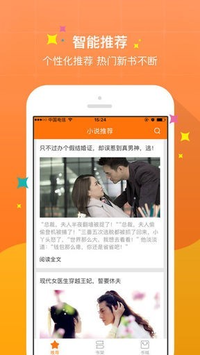 御书屋自由的小说阅读器新版截图2