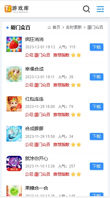 TZ游戏库截图0