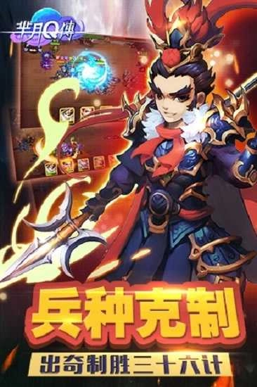 芈月Q传最新版截图0
