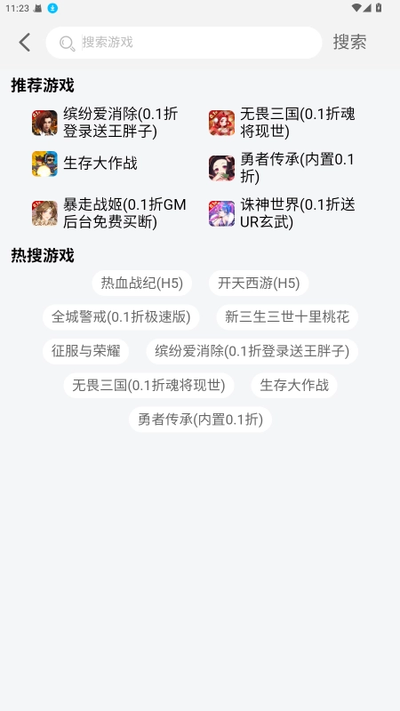 ku25游戏盒截图1