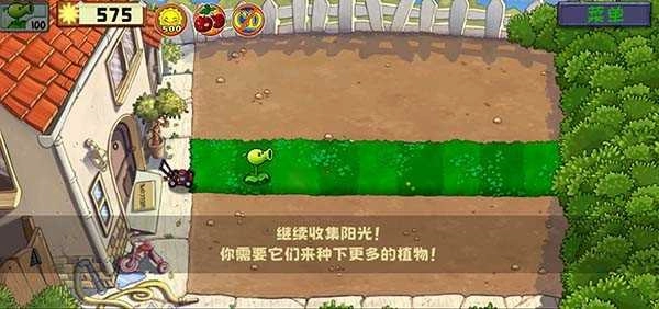 植物大战僵尸精华整合版截图1