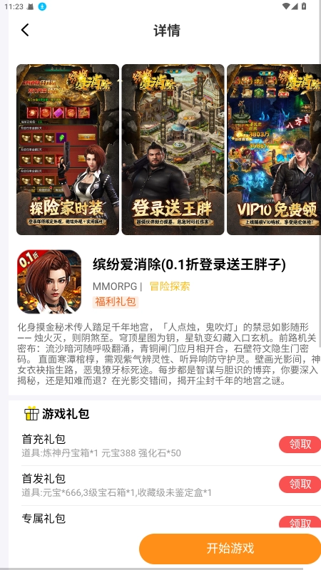 ku25游戏盒截图0