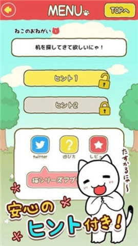 猫咪面包店截图0