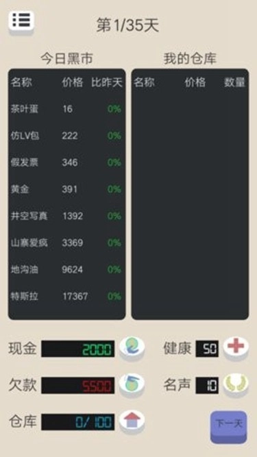 北京浮生记截图2