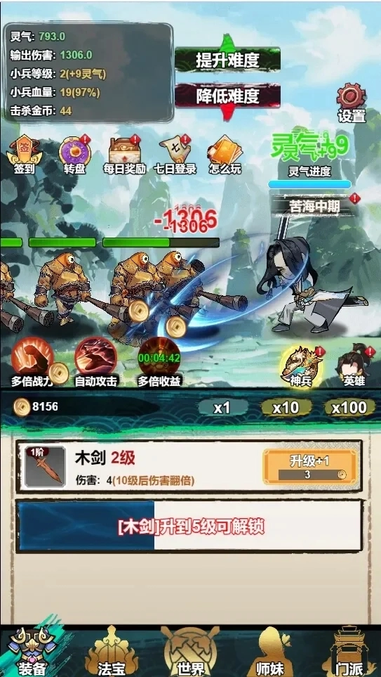 穿越到洪荒宅家修仙截图0