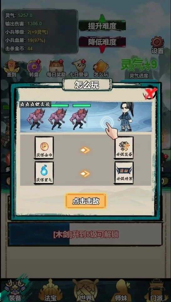 穿越到洪荒宅家修仙截图2