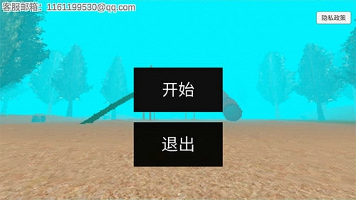 恐怖滑梯最新版