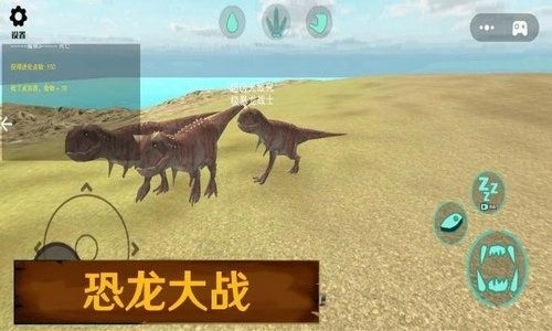 变异恐龙大战截图0