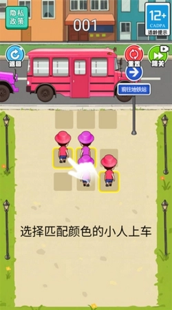 萌萌团乐截图2