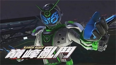 假面骑士ZiO巅峰乱斗截图2
