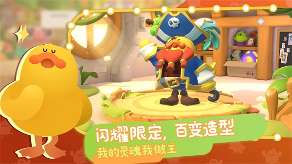 PuffGo帕提派对正版截图3