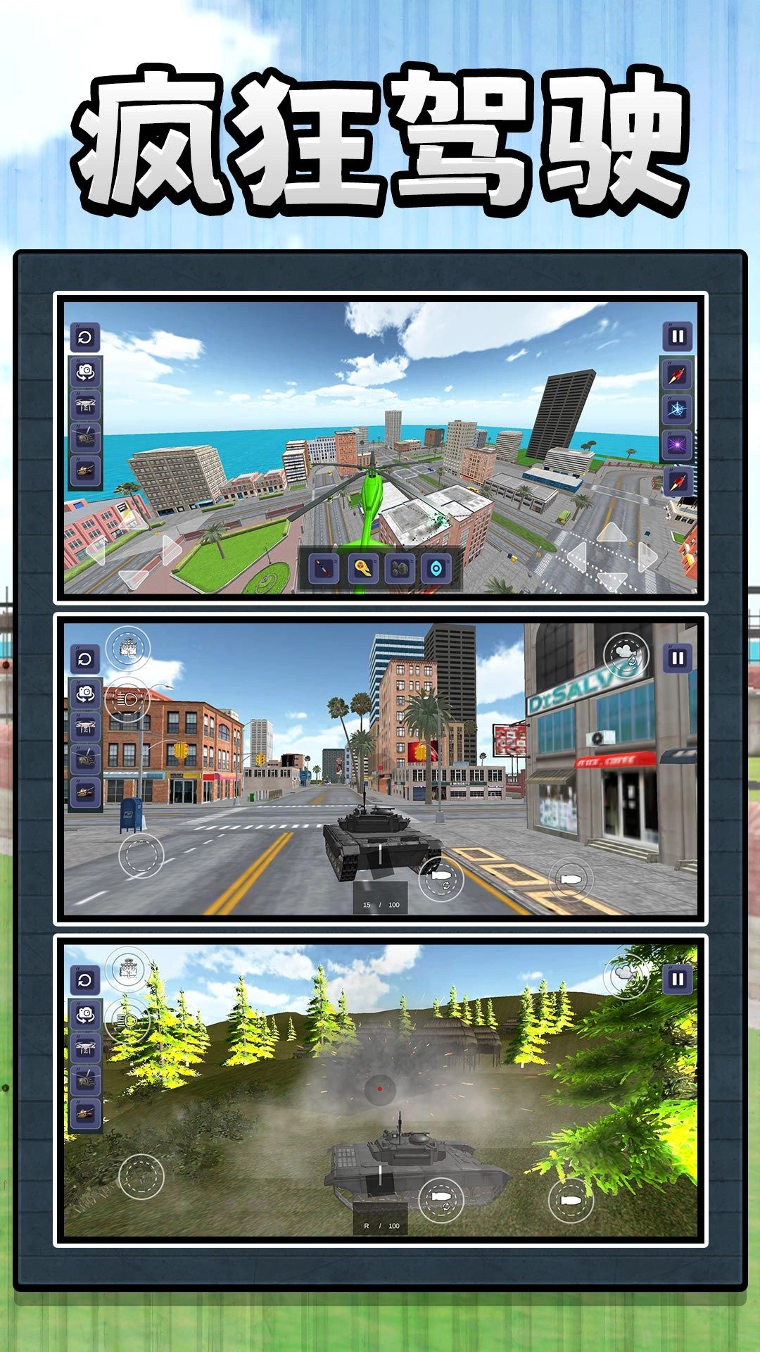 沙盒疯狂驾驶截图1