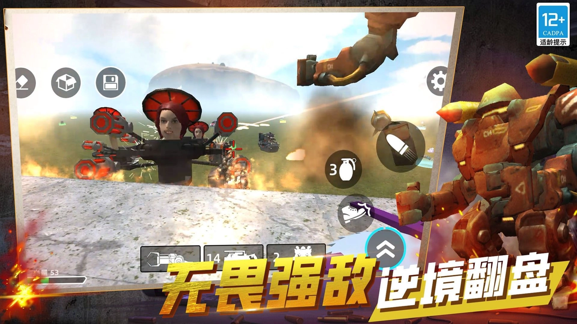 火力全开战争截图0