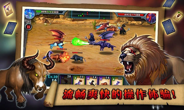 无尽之战截图0