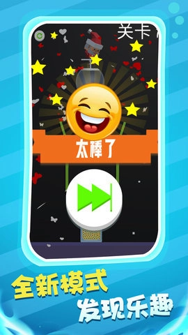 球球也疯狂截图2