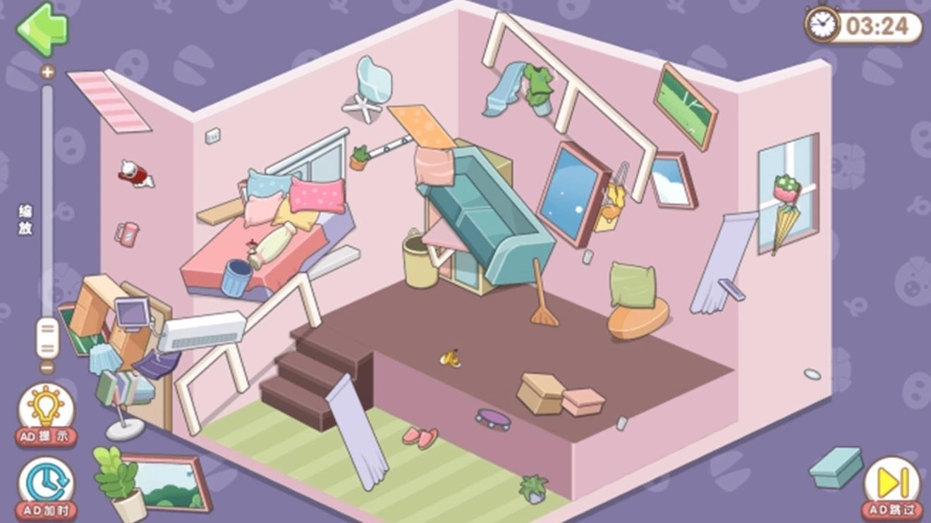 我的收纳小屋2截图0