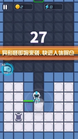 机甲躺平宿舍截图0
