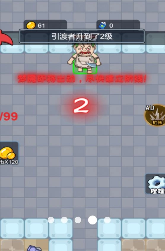 智斗怪兽求生
