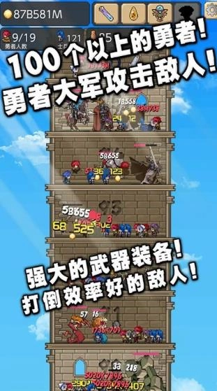 我的魔塔起源截图1