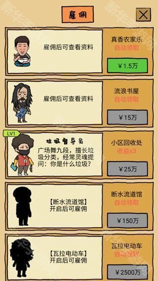 你是什么垃圾游戏