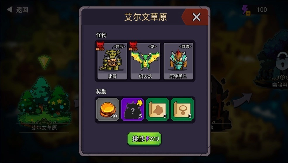 叛逆勇者