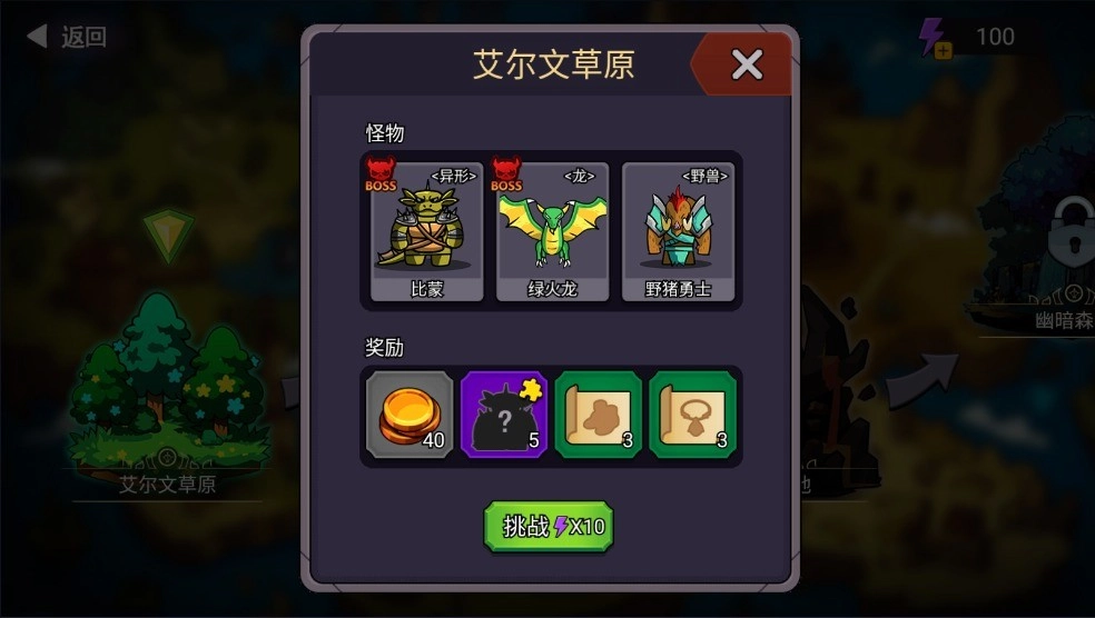 叛逆勇者截图1