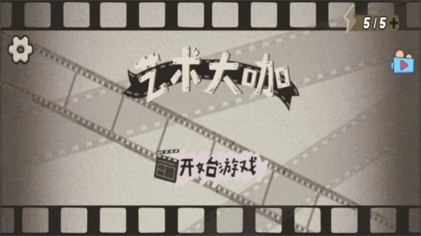 艺术大咖游戏截图2