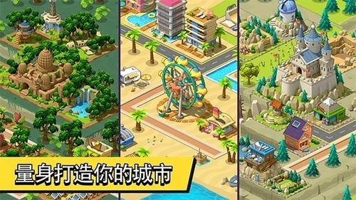乡村城市截图2