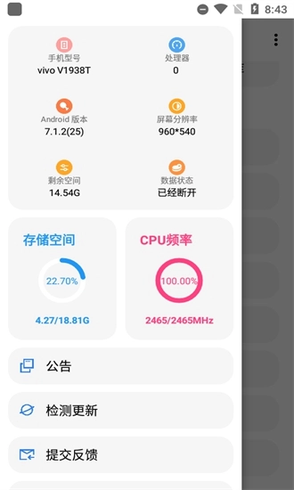 lt画质助手版截图0