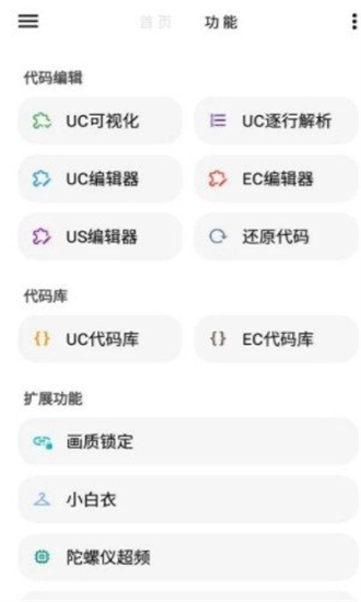 lt画质助手版截图1